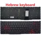 Hebrew keyboard