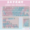 138 blue pink keycap