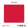 FX Feiyan-Red