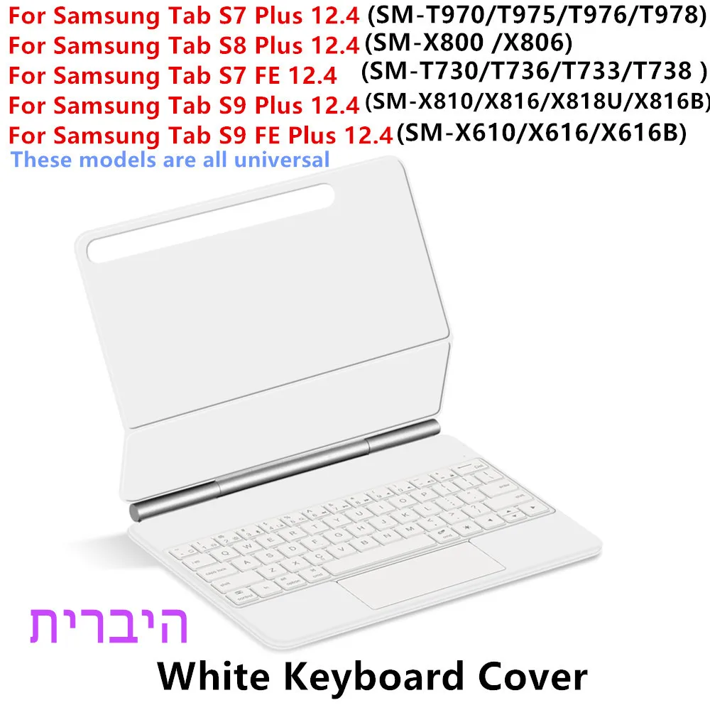 White Hebrew