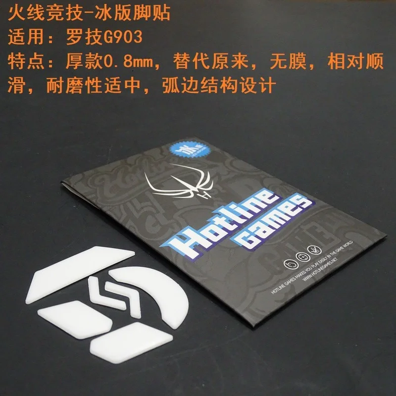 1 paquete de patines de ratón para juegos Hotline para G102 G502 G403 G603 G703 G604 G903 inalámbrico MX Master en cualquier lugar 2 2s 3s versión ICE - imagen 2