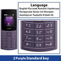 2Purple Standard key