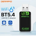 WiFi6 BT5.4