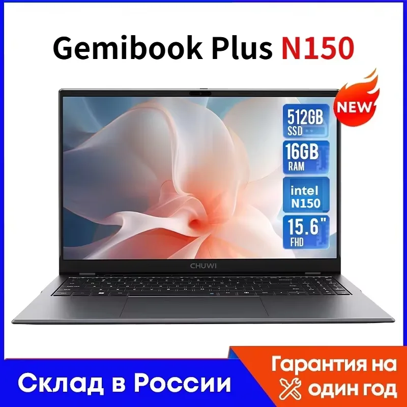 16GB 512GB N150