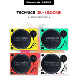 Technics SL-1200MK3/MK5 – Pegatina protectora para tocadiscos