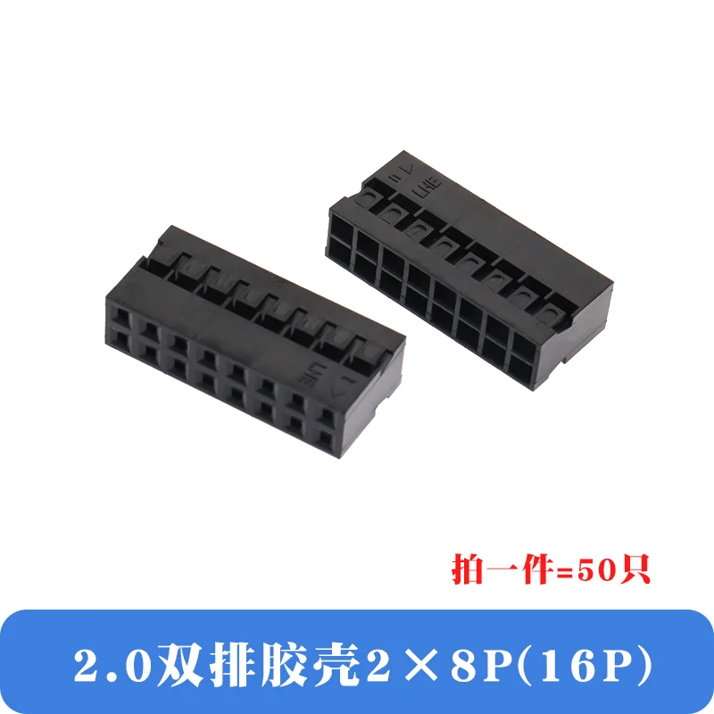 2.0mm 2X8P (50Pcs)