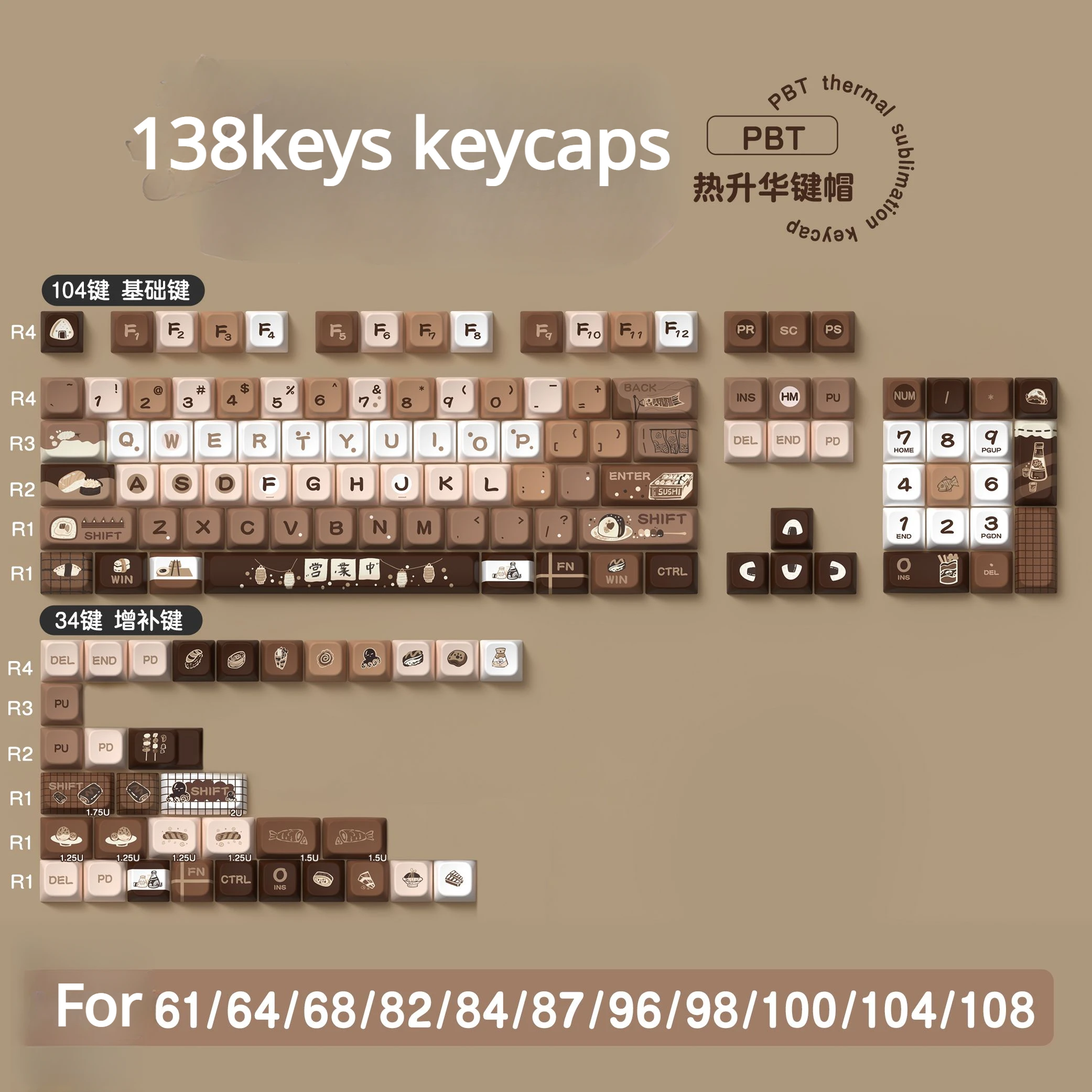 138 keys