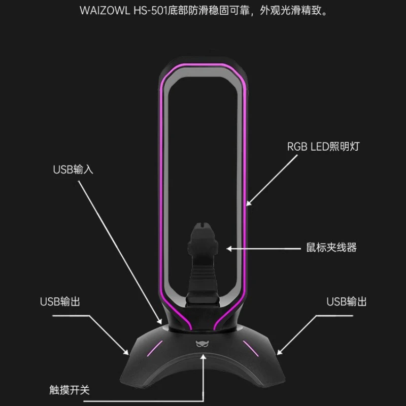 WAIZOWL HS-501 RGB soporte para auriculares personalizado Airpods MX soporte de exhibición para auriculares USB estante de almacenamiento para auriculares regalos para jugadores - imagen 5