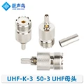 12 UHF M female head