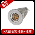 KF25-8Pin