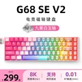 G68 SE v2 pink