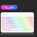 keyboard Arabic