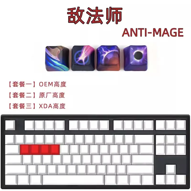 ANTI MAGE 4 keys