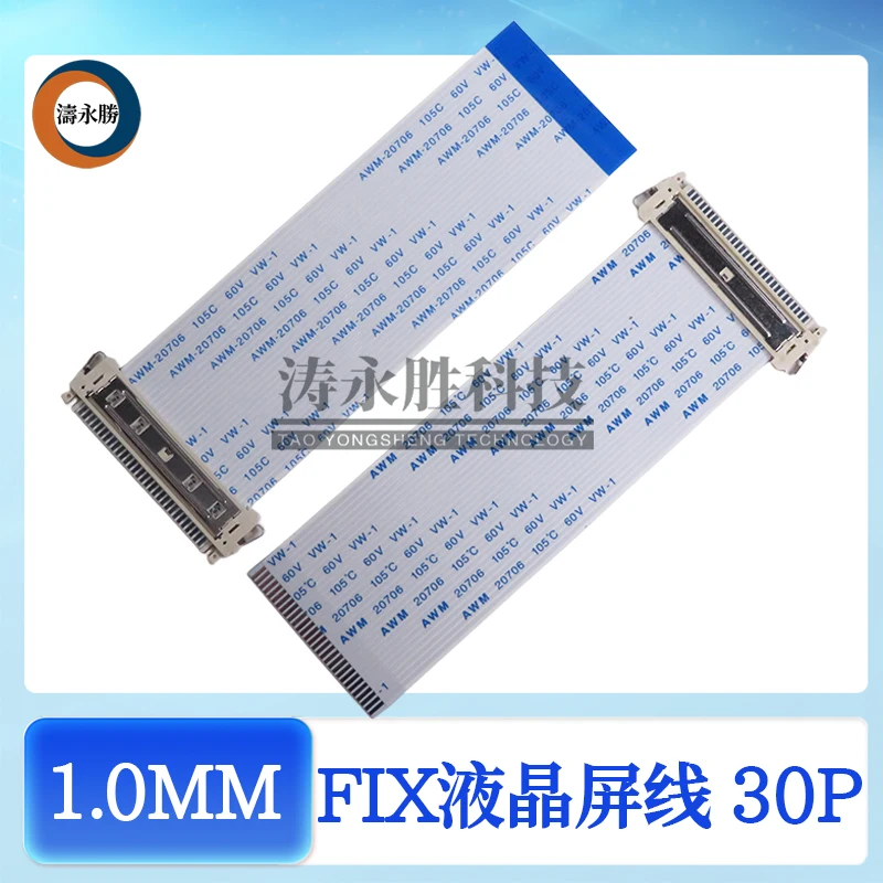 Cable de cinta de paso fijo de 1,0 MM AWM 20706 105C 60V VW-1/ 30 pines de longitud 10/25/30/40/50CM dirección hacia adelante/trasera