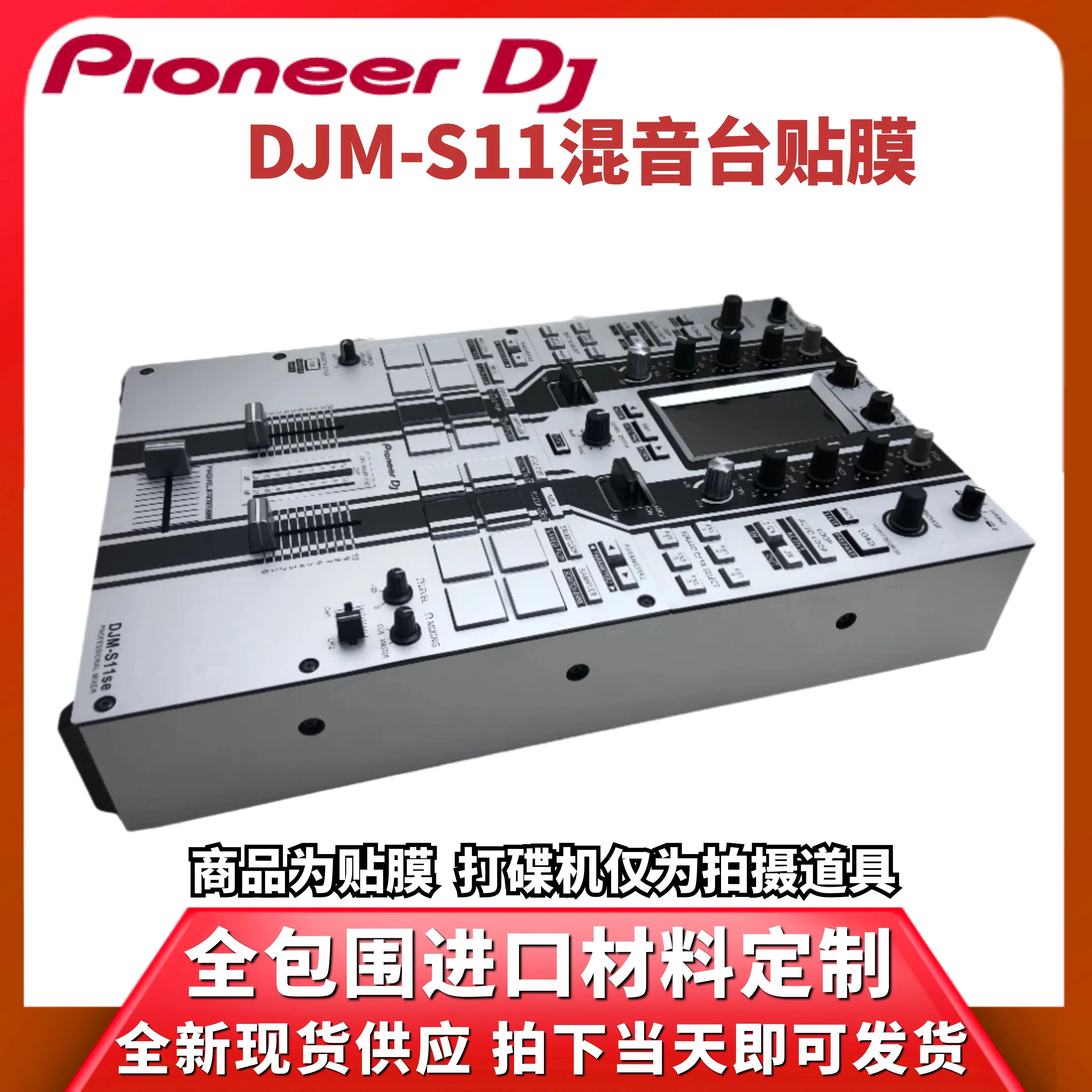 Película para consola mezcladora Pioneer DJM-S11 totalmente rodeada por película protectora de tira de borde negro plateado perla. No Panel de hierro - imagen 4