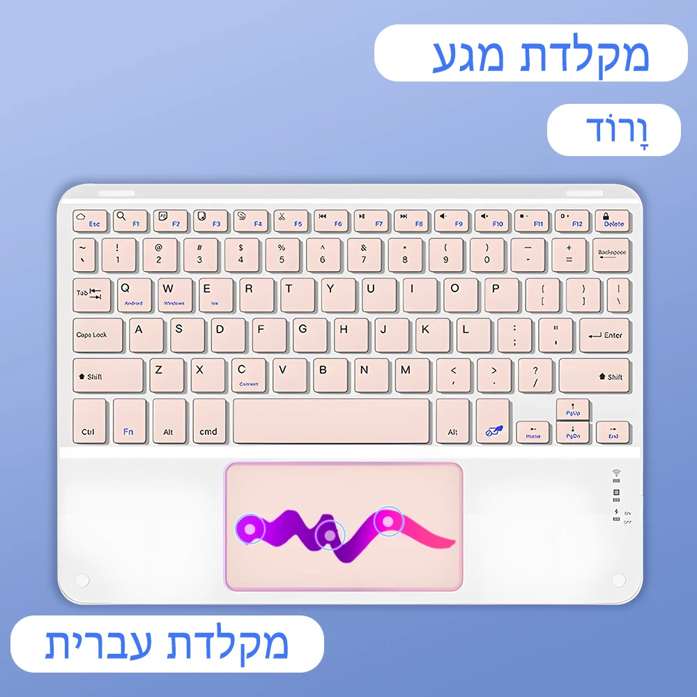 keyboard Hebrew