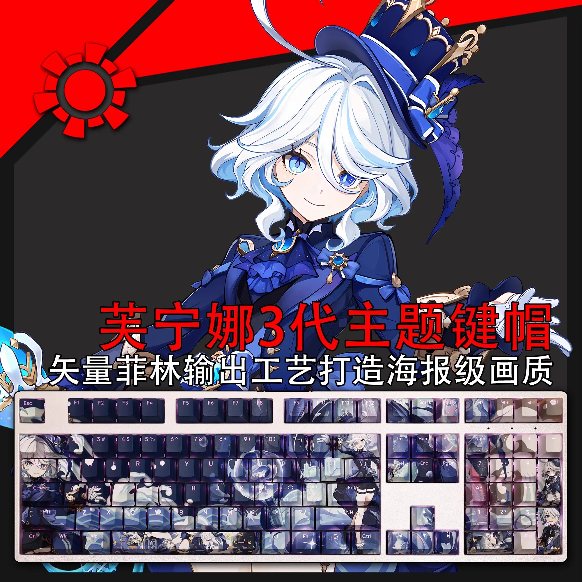 Genshin-teclas de 108 teclas de impacto Furina de tercera generación, teclas retroiluminadas con subcama de tinte PBT, teclas de juego de Anime para ANSI 61 87 104 108