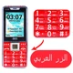Red Arabic Button