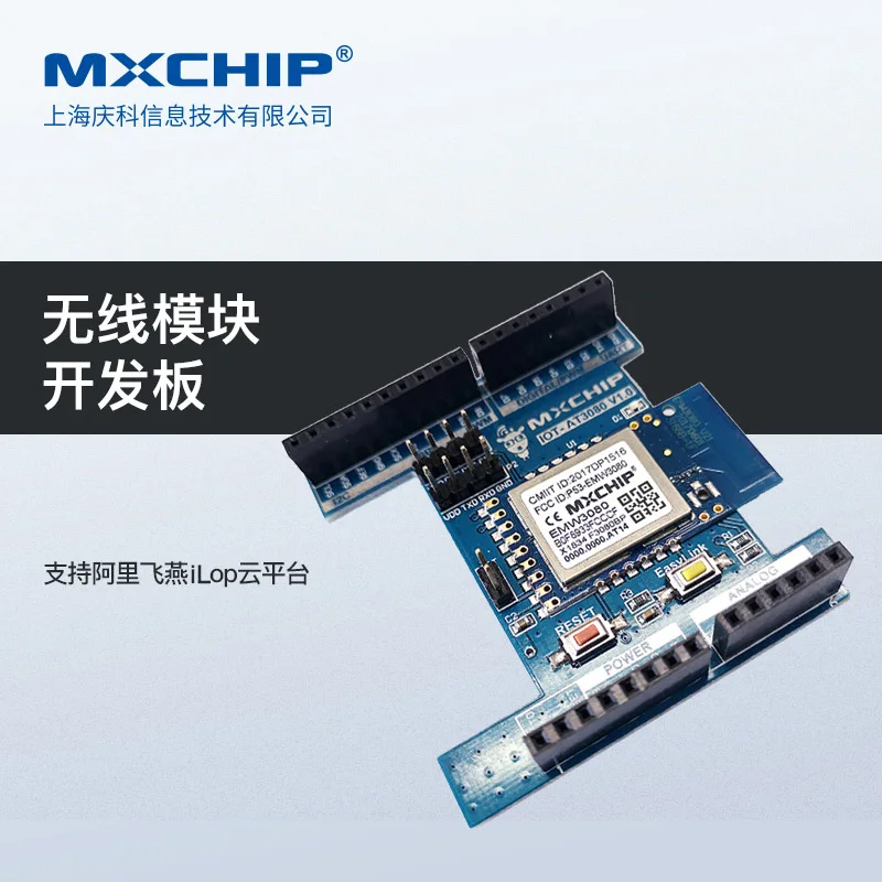 EXT-AT3080 Celebración de información de Internet de las cosas herramientas de desarrollo ali cloud, ST