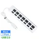 7 Port 2.0USB White