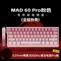 60Pro Pink