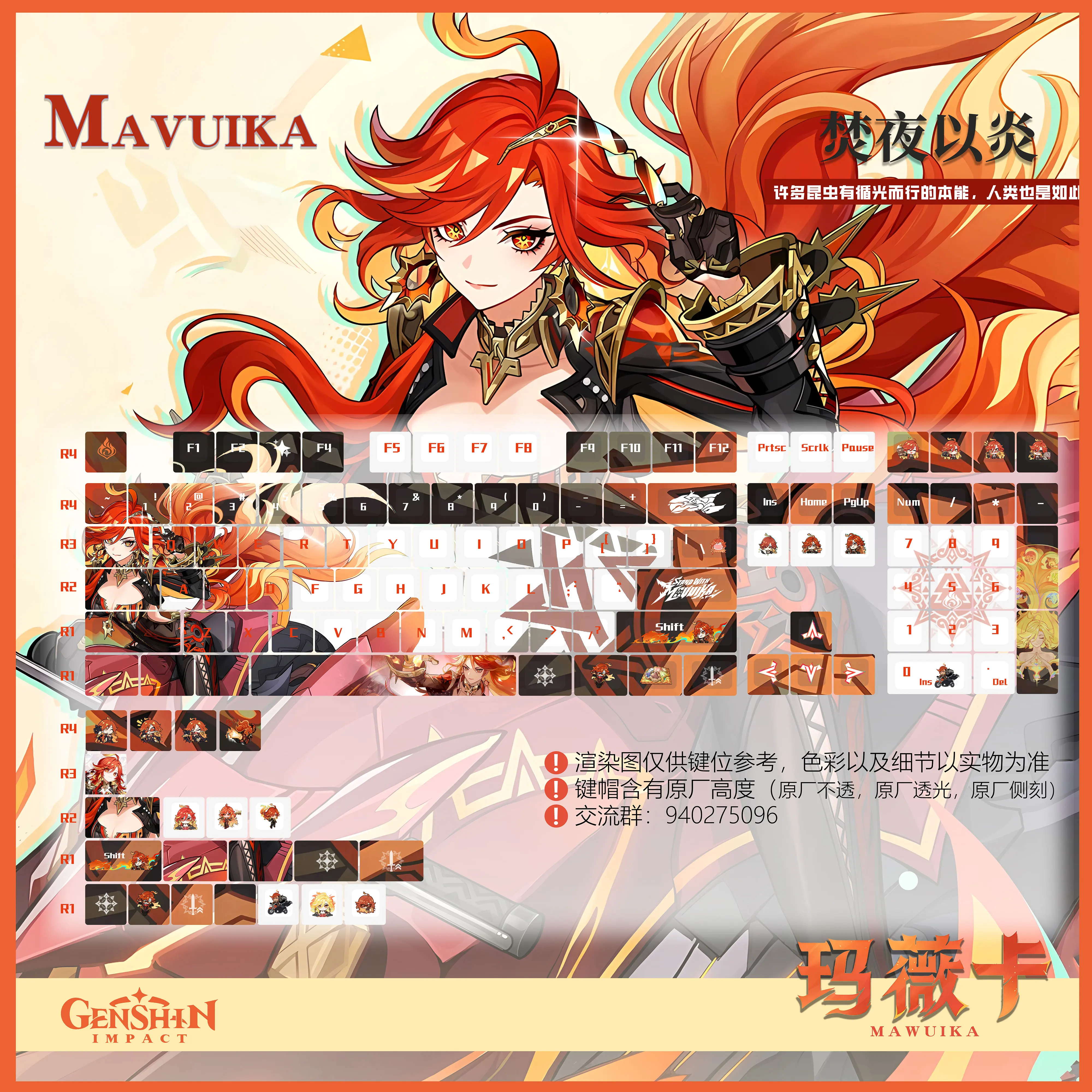 Genshin-teclas de impacto de 120 teclas, teclas con tema Mavuika, PBT, tinte Sub, perfil de cereza, accesorios para teclado mecánico