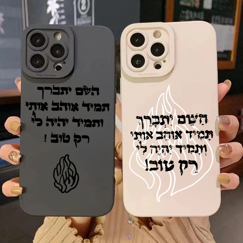 Funda de teléfono con diseño de texto de llama a la moda para Xiaomi Redmi Note 14 13 12 11 Pro Plus 4G 5G 12S 11S 10S Redmi 13C 14C 13 funda suave