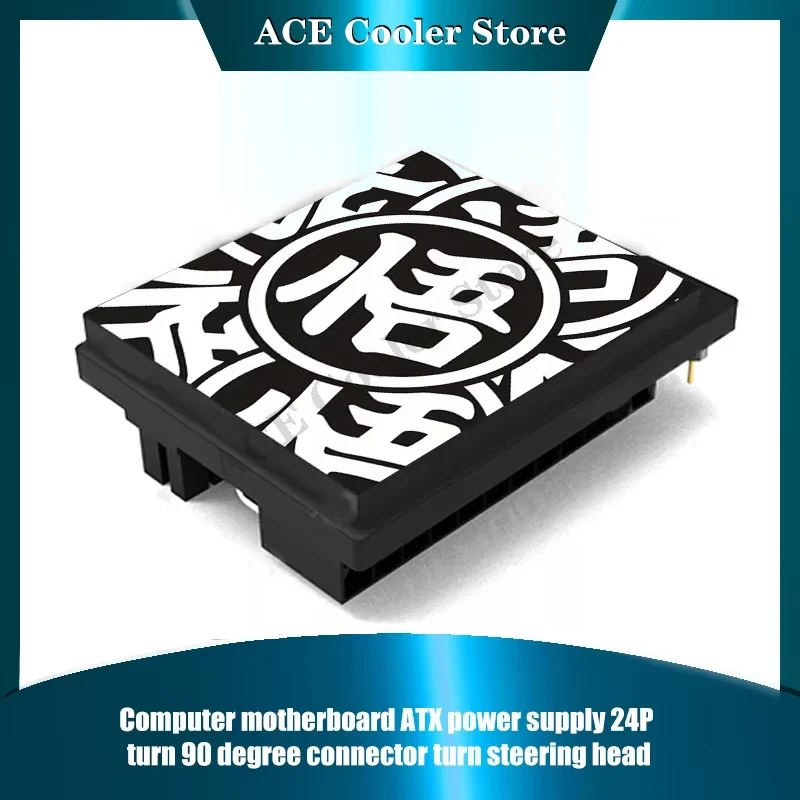 Fuente de alimentación de ordenador 24 pines ATX 90 ° Adaptador en ángulo RGB, pieza MOD de gestión de cables, múltiples logotipos disponibles