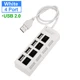 4 Port 2.0USB White