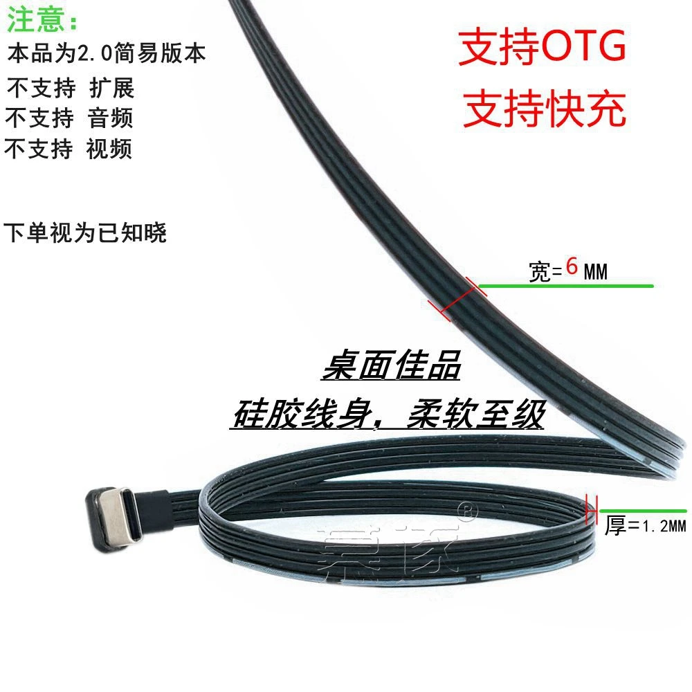 Cable de extensión USB 2.0 tipo C a tipo C 90 °   Adaptador FPC FPV Banda Plano USB C Cable 2A 5CM-100CM