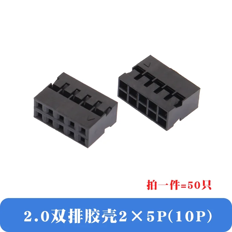 2.0mm 2X5P (50Pcs)