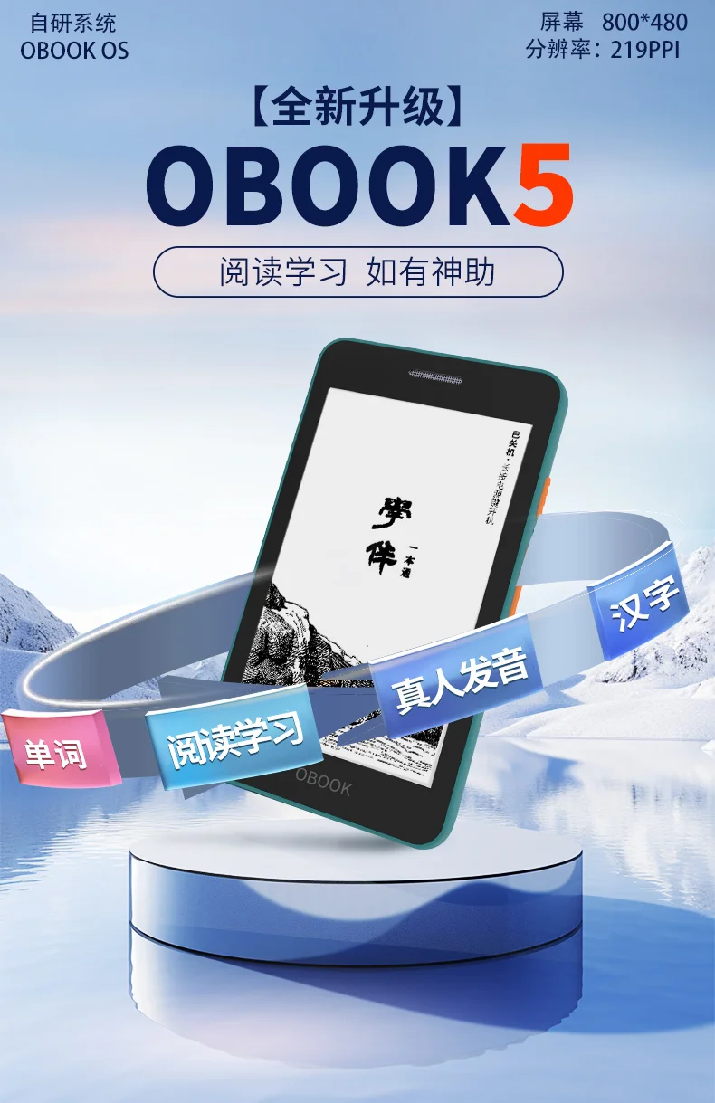 Libro Electrónico OBOOK 5 S2, Pantalla de Tinta Electrónica de Alta Definición de 4.26 Pulgadas, Sistema Android Abierto, Memoria de 32 GB, 4.26 '' Original - imagen 4