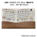 LEOBOG A75 Alice