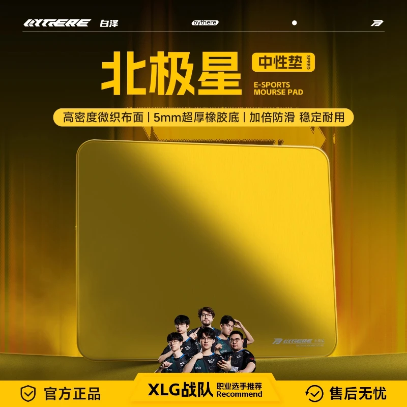 Alfombrilla de ratón para juegos Byther North Star QuiCK FPS, bordes de bloqueo ultra estrechos, superficie fina neutra, resistente al agua, antiincrustante, resistente al desgaste