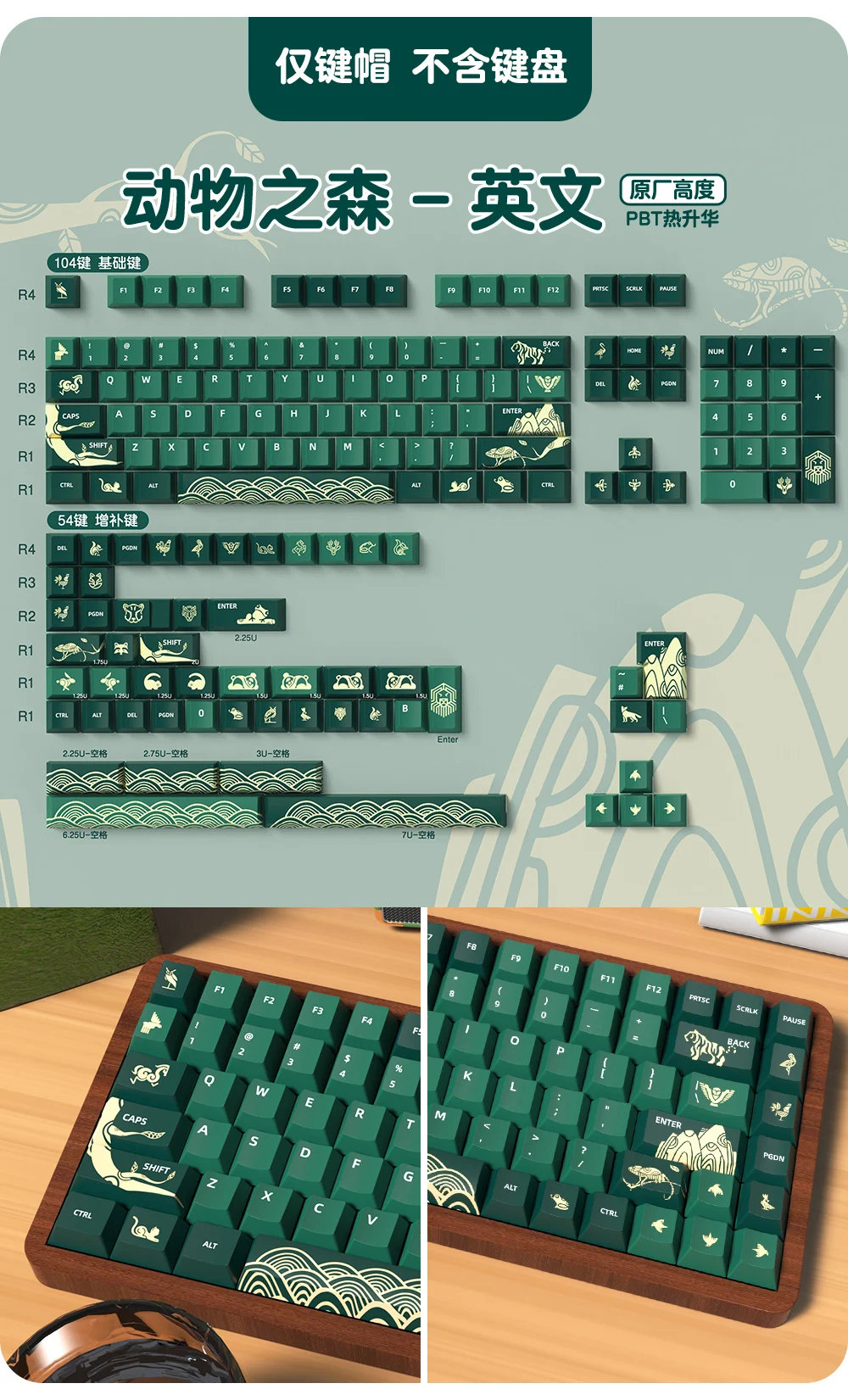 158 teclas, teclas verdes, teclas de bosque Animal, teclas japonesas coreanas francesas y españolas, perfil de cereza, tinte PBT Sub para teclado MX