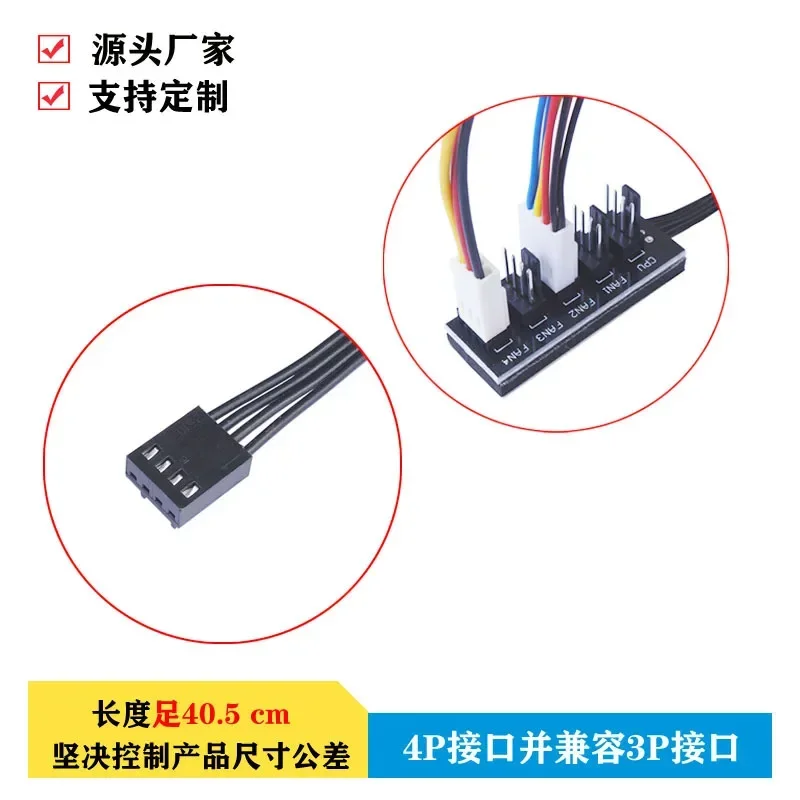 Cable de alimentación divisor de concentrador de ventilador PWM de 4 pines, Cable de extensión de carcasa de refrigeración de CPU de PC de 1 a 5 vías para carcasa de ordenador ATX de 4 pines y 3 pines - imagen 3