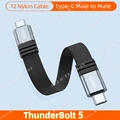 T2 Nylon Cable
