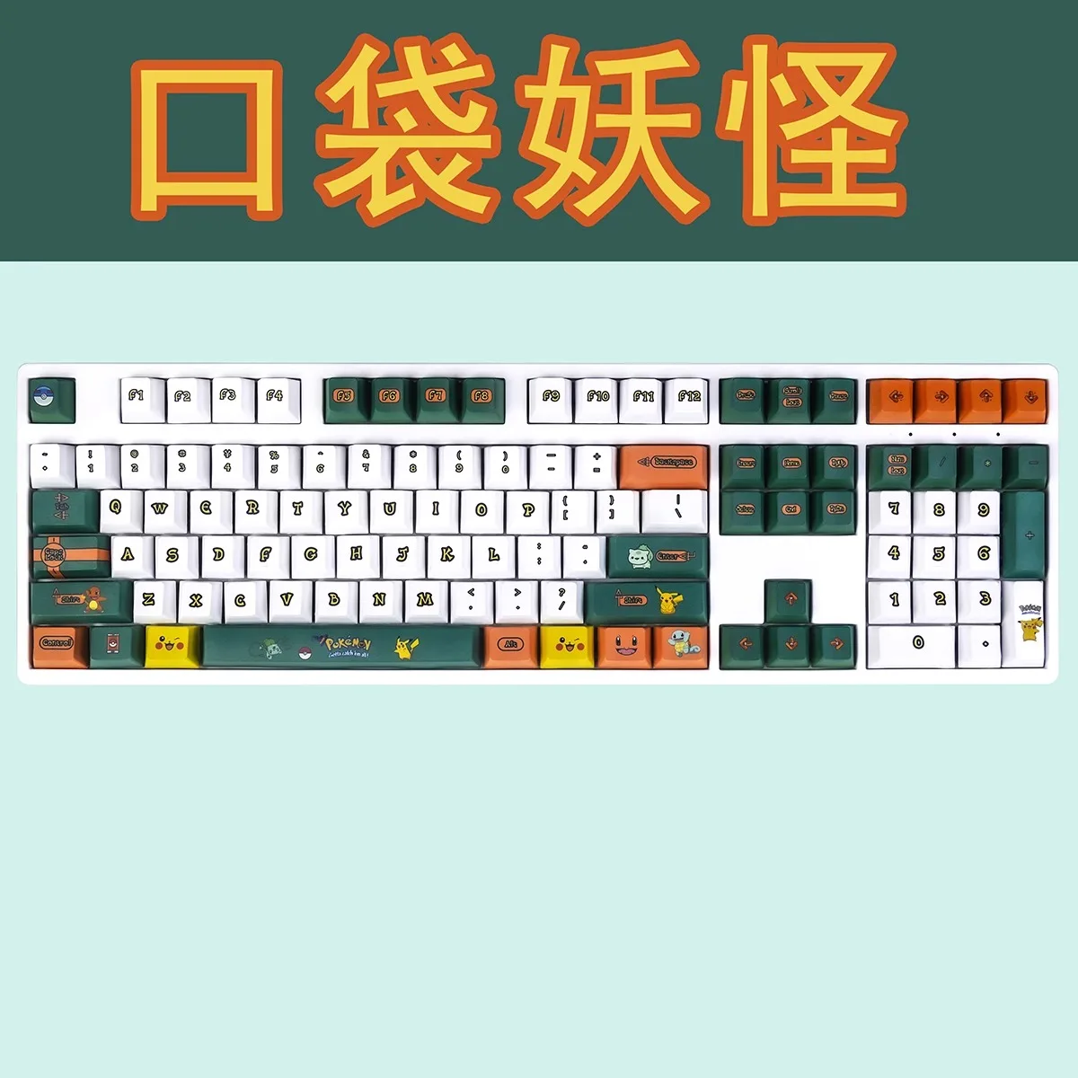 Teclas de Pokémon de Anime japonés, sublimación PBT, altura CHERRY, 111 unids/set, teclado mecánico, juego completo, coleccionar regalos del Festival