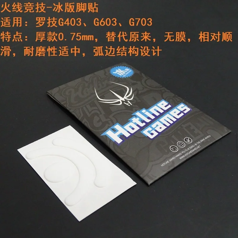 1 paquete de patines de ratón para juegos Hotline para G102 G502 G403 G603 G703 G604 G903 inalámbrico MX Master en cualquier lugar 2 2s 3s versión ICE - imagen 5