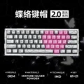  61 key Siver-Pink