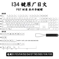 134Keys Japanese