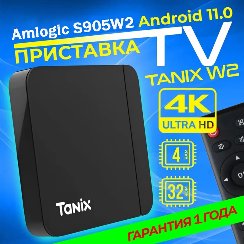 Original Tanix W2 Android 11 TV Box Amlogic S905W2 4G / 64G AV1 BT 2,4G y 5G Dual Wifi 4K reproductor multimedia inteligente