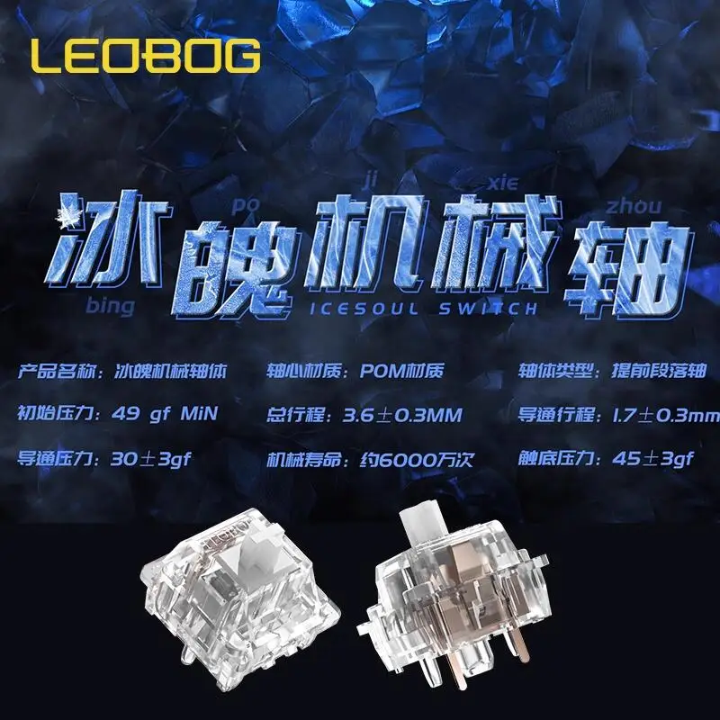 LEOBOG-interruptor blanco claro, 30g, 5 pines, interruptores MX táctiles de presión ligera, Teclado mecánico RGB, interruptor de trabajo personalizado transparente - imagen 2