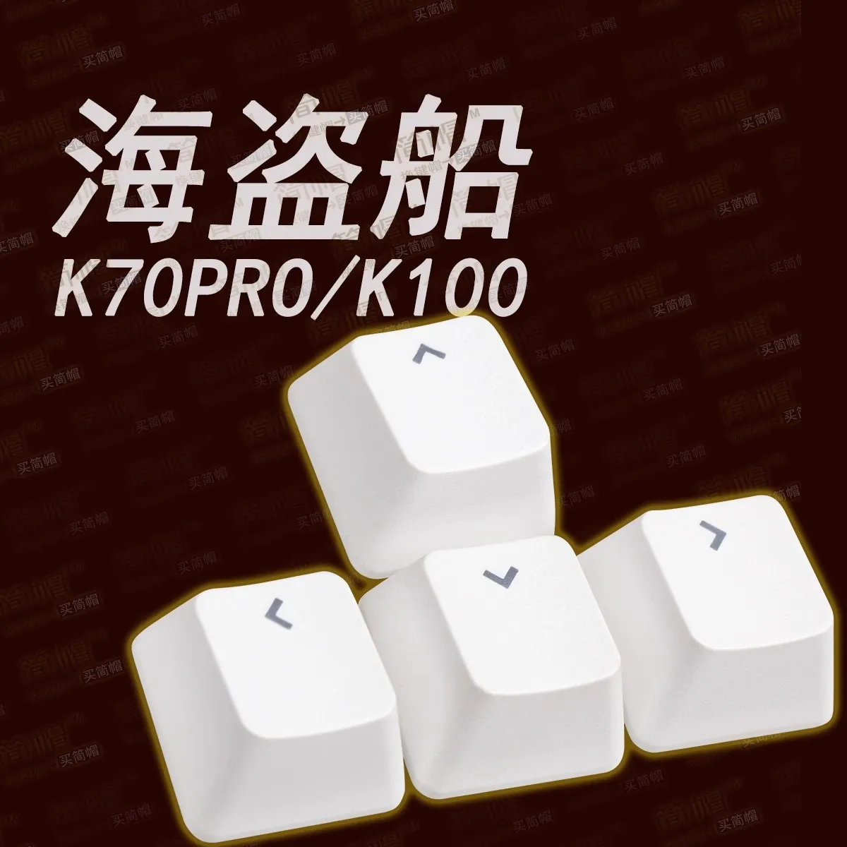 Juego de tapas de teclas PBT blancas de repuesto para Corsair K70 Pro / K100, teclas translúcidas retroiluminadas, versión estadounidense, 1 Juego - imagen 3