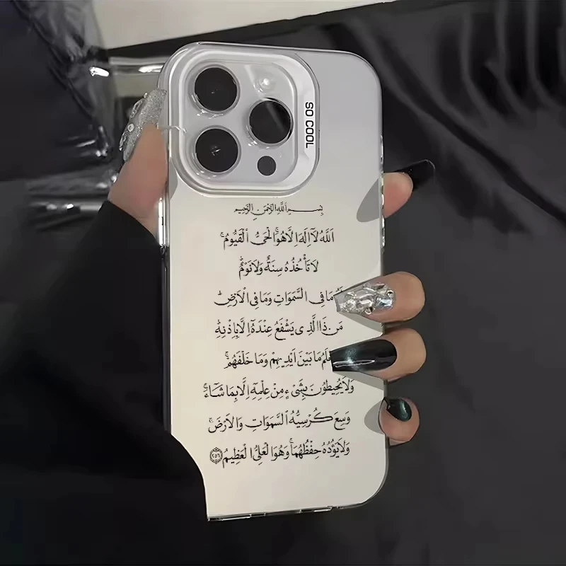 Funda de teléfono de estética islámica Ayatul Kursi Corán para Samsung Galaxy S25 Ultra S24 S23 S22 S21 Plus S20FE A55 A54 A35 A15 - imagen 2