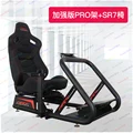 PROand SR7  chair