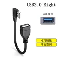USB2.0 Right