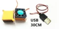 5V USB 30CM