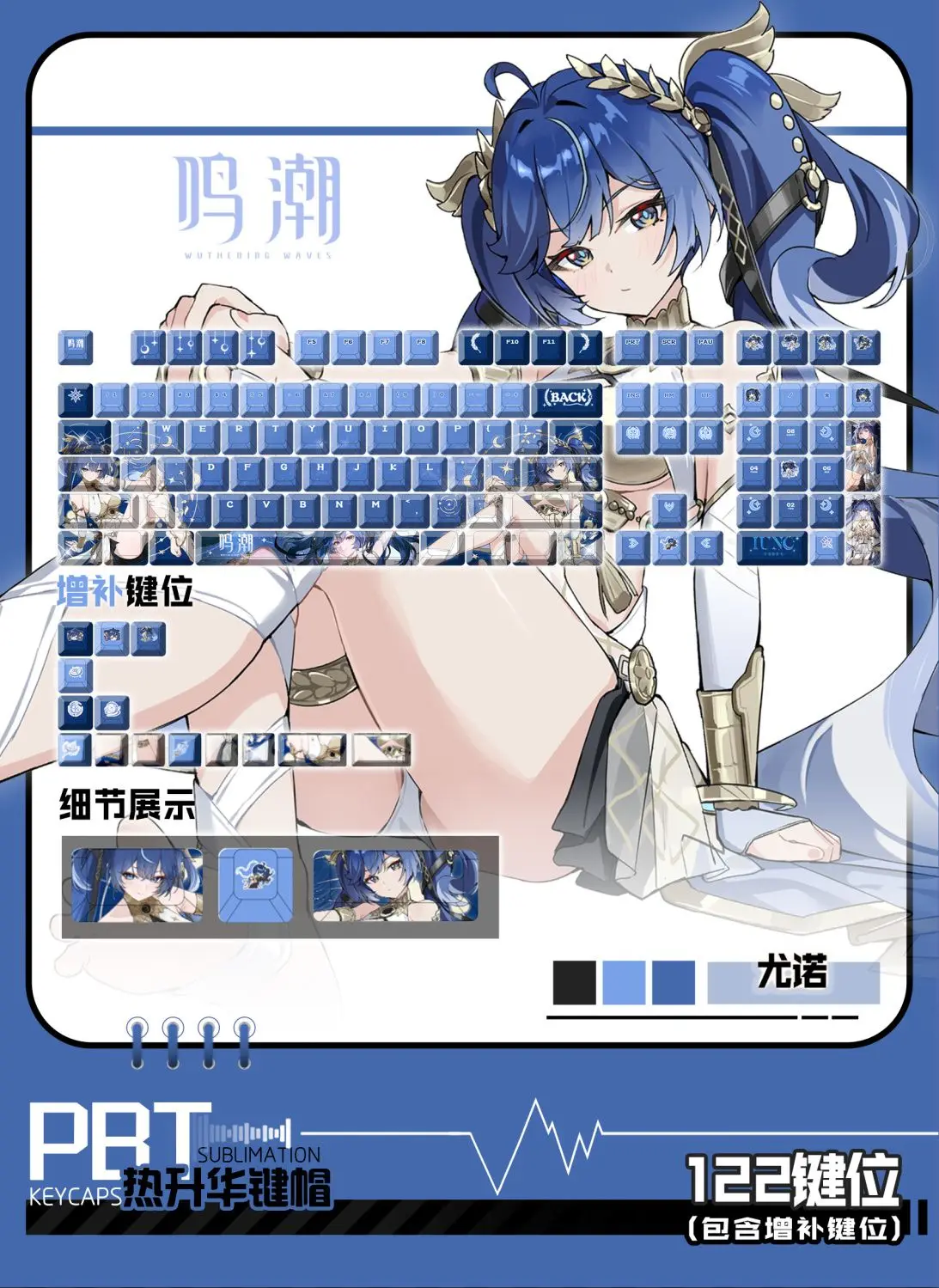 Teclas Iuno, 120 teclas, Wuthering Waves, bonitas teclas de regalo, teclas de perfil de cereza PBT, Teclado mecánico Made68 Mad68 Wooting 60 - imagen 5