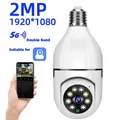 2MP 5G Yiiot